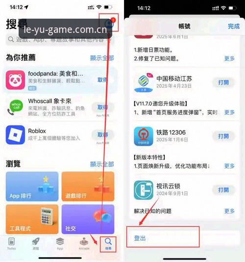 乐鱼体育官网登录注册全攻略：从leyu.com入口到APP下载的实用教程